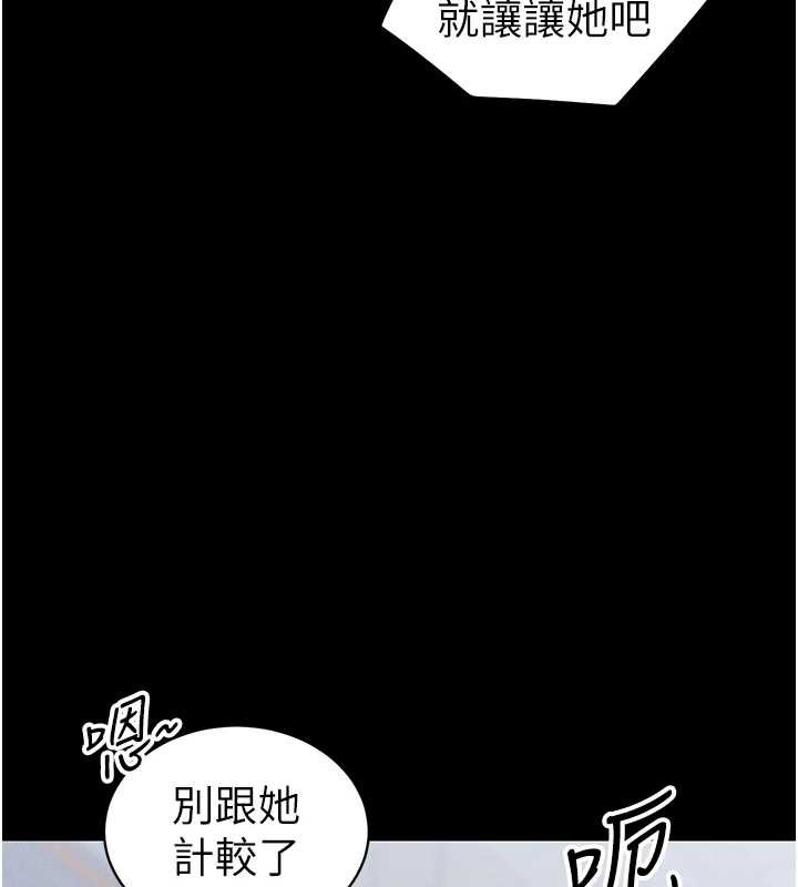 《太妹攻略指南》漫画 第41話-下一個目標:霸凌男的妹妹