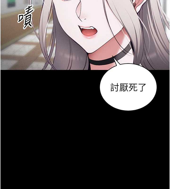 《太妹攻略指南》漫画 第41話-下一個目標:霸凌男的妹妹