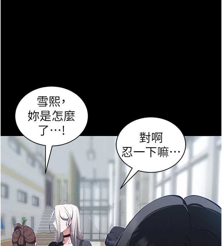 《太妹攻略指南》漫画 第41話-下一個目標:霸凌男的妹妹
