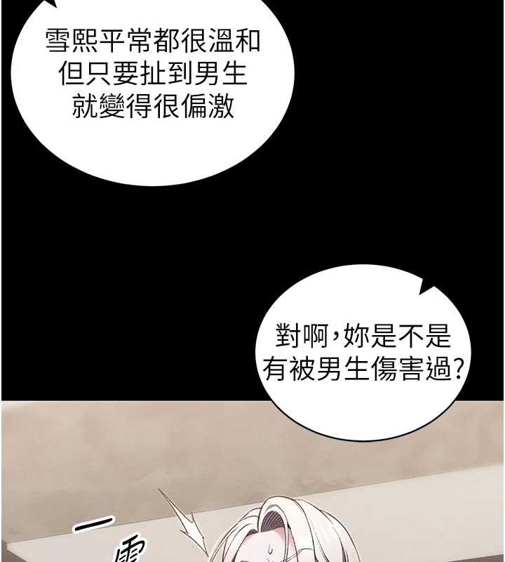 《太妹攻略指南》漫画 第41話-下一個目標:霸凌男的妹妹