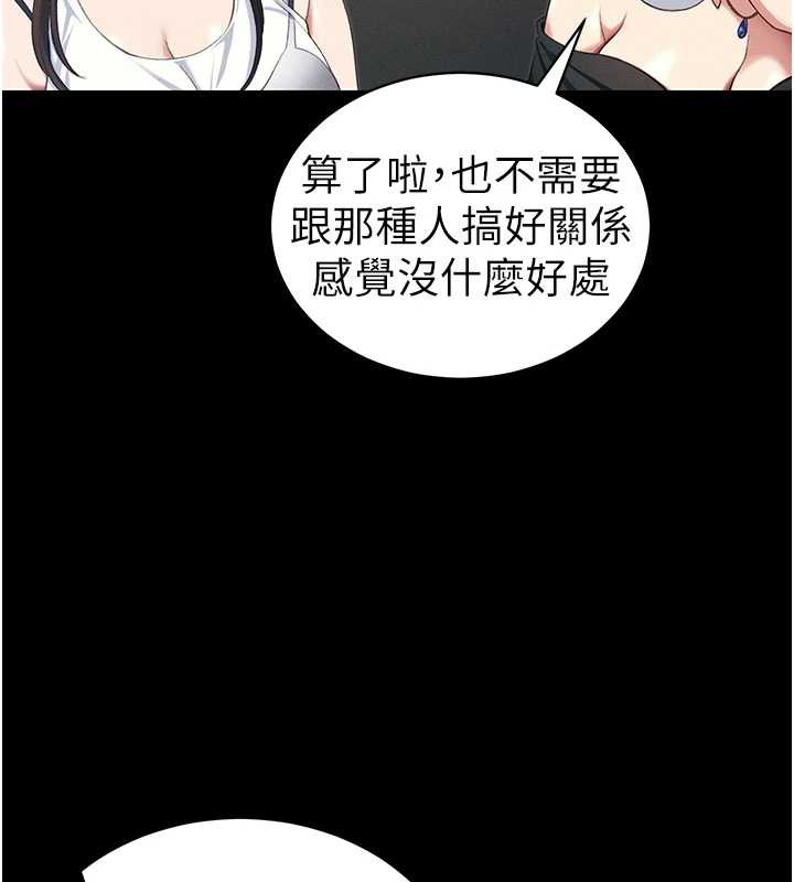《太妹攻略指南》漫画 第41話-下一個目標:霸凌男的妹妹