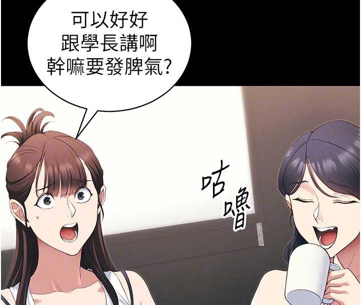 《太妹攻略指南》漫画 第41話-下一個目標:霸凌男的妹妹