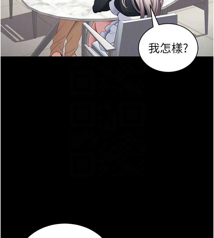 《太妹攻略指南》漫画 第41話-下一個目標:霸凌男的妹妹