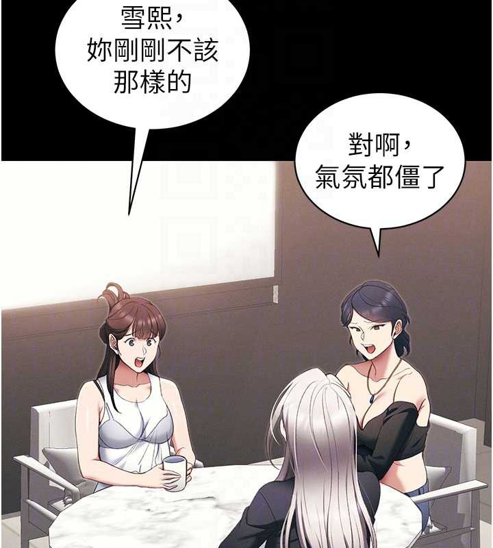 《太妹攻略指南》漫画 第41話-下一個目標:霸凌男的妹妹