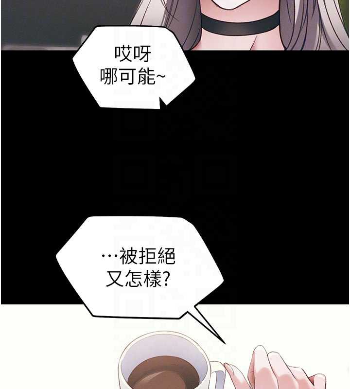 《太妹攻略指南》漫画 第41話-下一個目標:霸凌男的妹妹