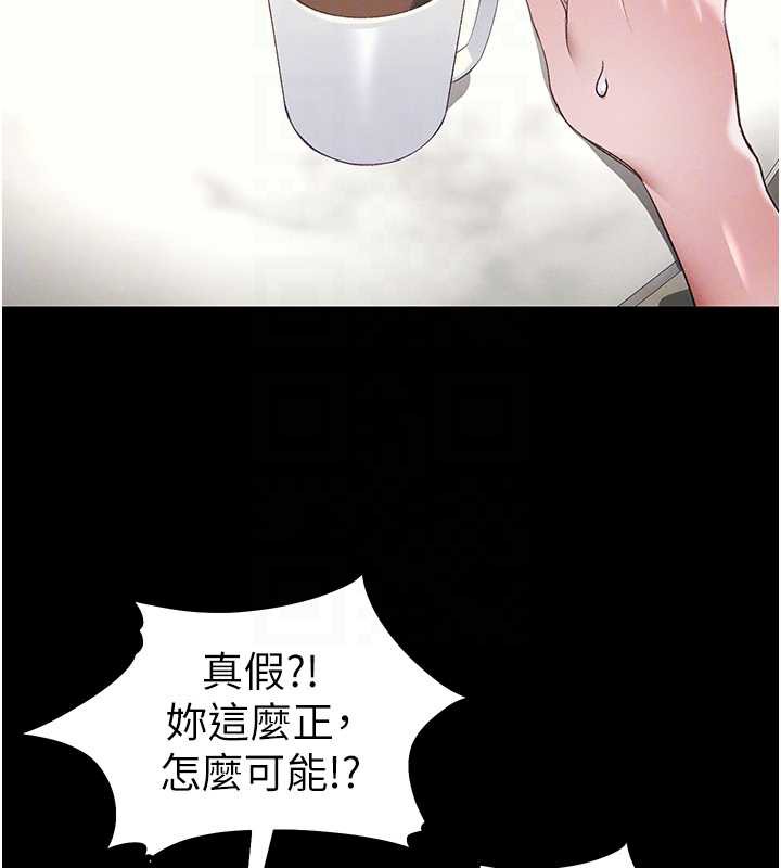 《太妹攻略指南》漫画 第41話-下一個目標:霸凌男的妹妹