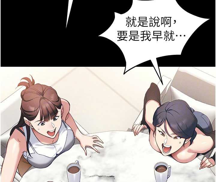 《太妹攻略指南》漫画 第41話-下一個目標:霸凌男的妹妹