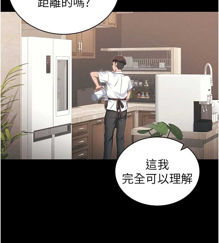 《太妹攻略指南》漫画 第41話-下一個目標:霸凌男的妹妹