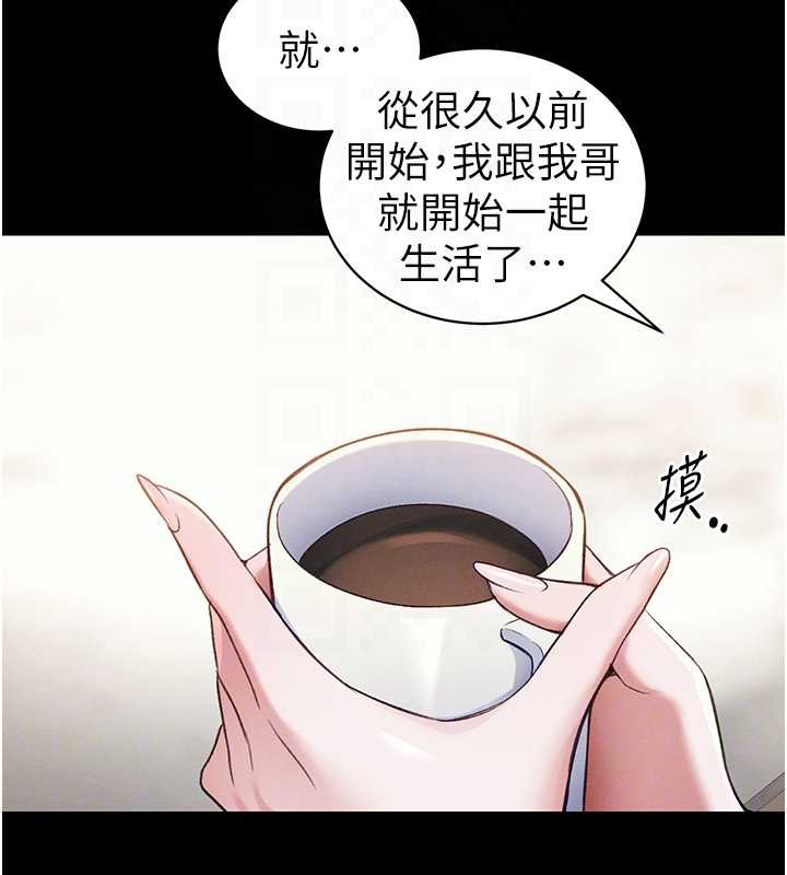 《太妹攻略指南》漫画 第41話-下一個目標:霸凌男的妹妹