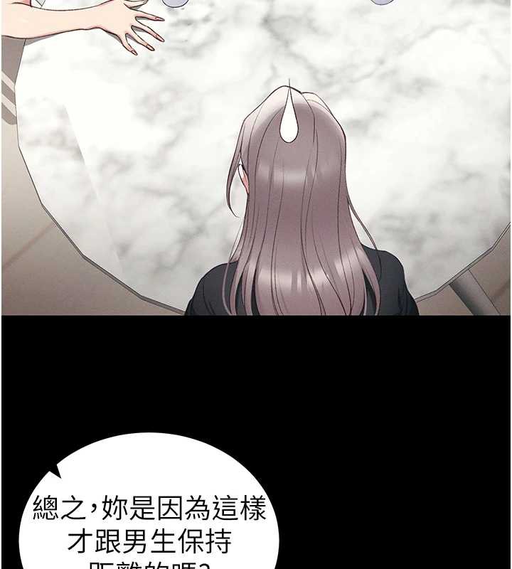 《太妹攻略指南》漫画 第41話-下一個目標:霸凌男的妹妹