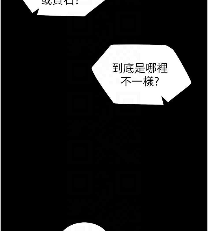 《太妹攻略指南》漫画 第41話-下一個目標:霸凌男的妹妹