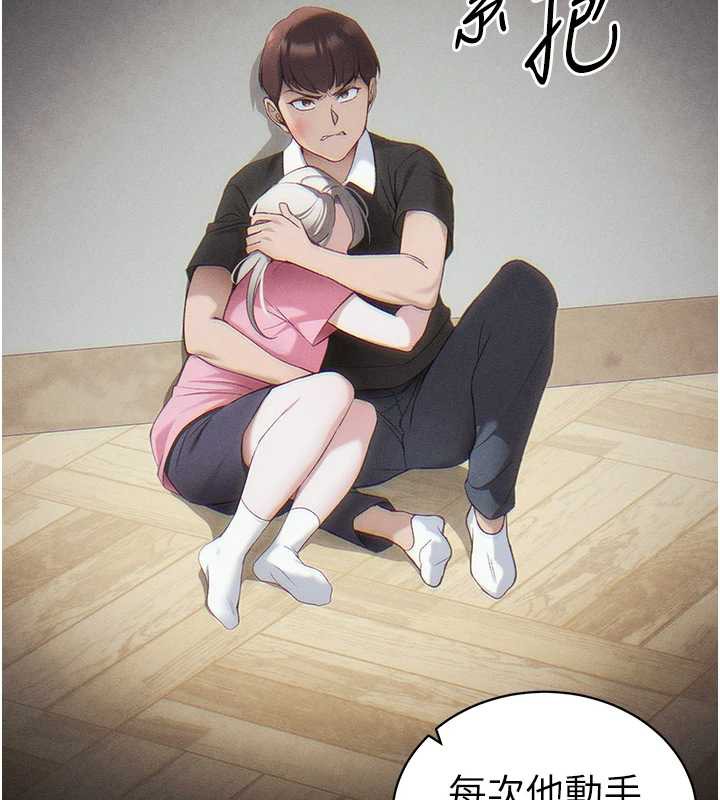 《太妹攻略指南》漫画 第41話-下一個目標:霸凌男的妹妹