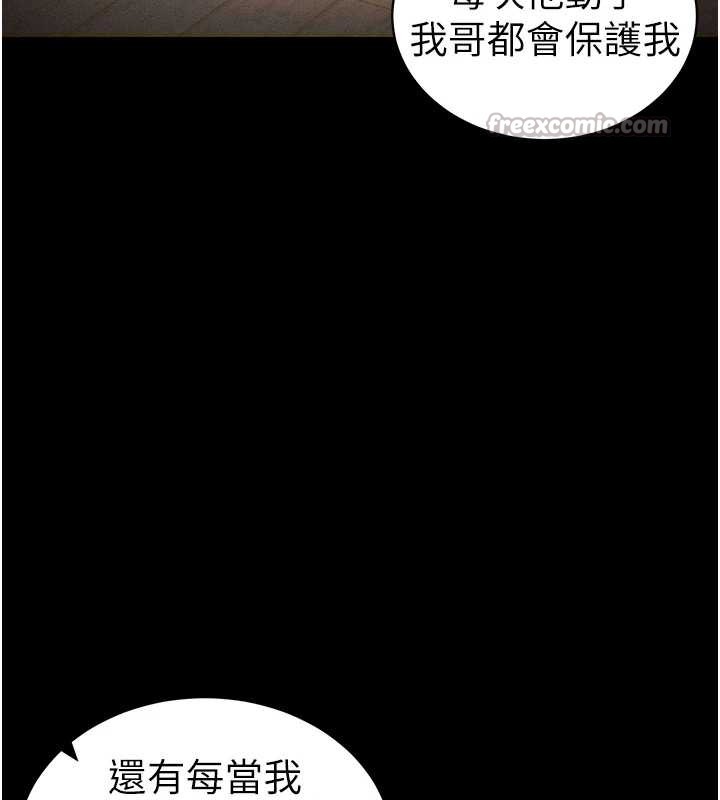 《太妹攻略指南》漫画 第41話-下一個目標:霸凌男的妹妹