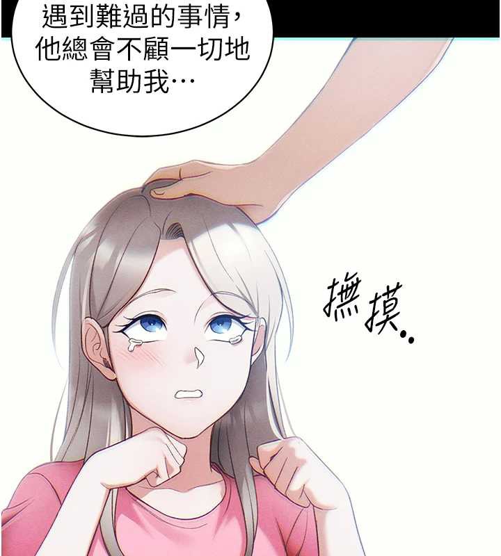 《太妹攻略指南》漫画 第41話-下一個目標:霸凌男的妹妹