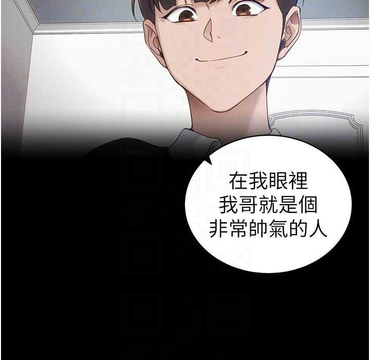 《太妹攻略指南》漫画 第41話-下一個目標:霸凌男的妹妹