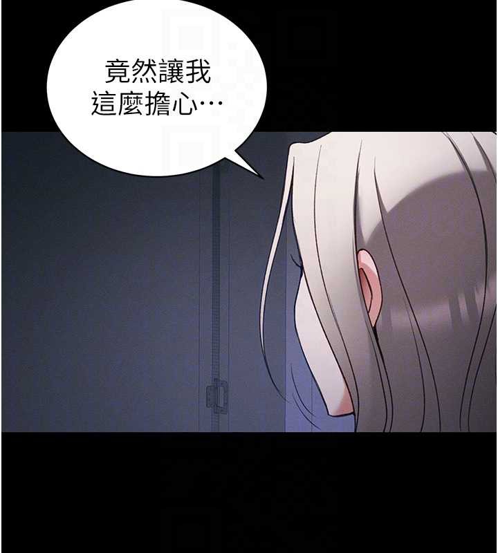 《太妹攻略指南》漫画 第41話-下一個目標:霸凌男的妹妹