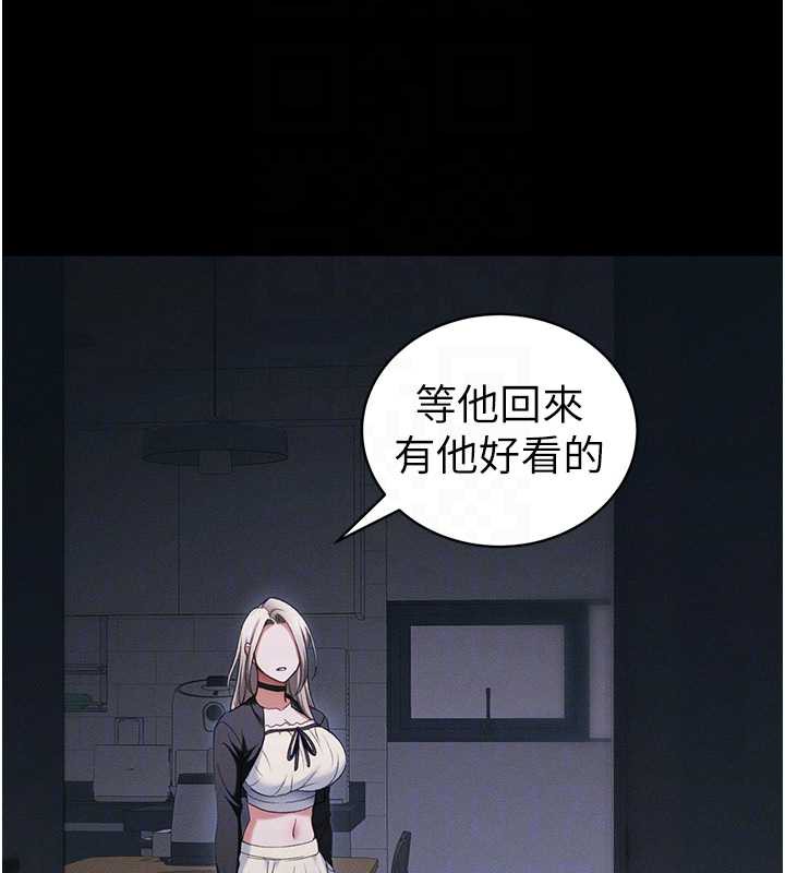 《太妹攻略指南》漫画 第41話-下一個目標:霸凌男的妹妹