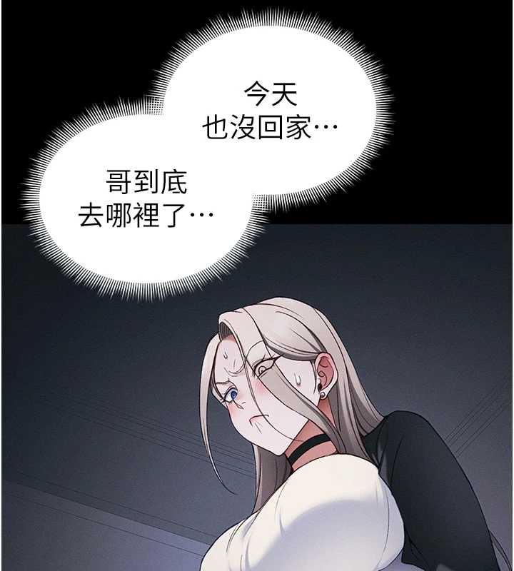 《太妹攻略指南》漫画 第41話-下一個目標:霸凌男的妹妹