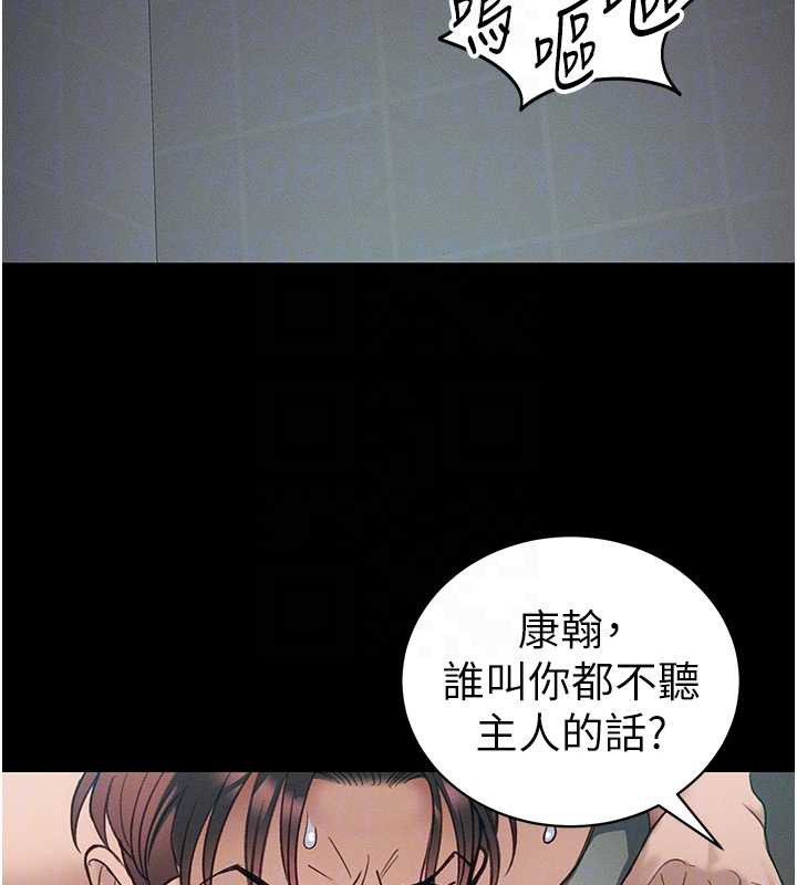 《太妹攻略指南》漫画 第41話-下一個目標:霸凌男的妹妹