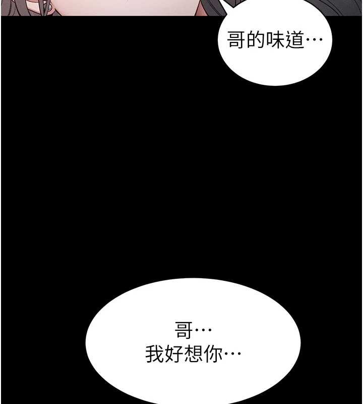 《太妹攻略指南》漫画 第41話-下一個目標:霸凌男的妹妹