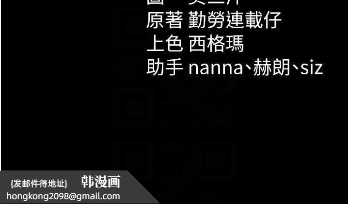 《太妹攻略指南》漫画 第41話-下一個目標:霸凌男的妹妹