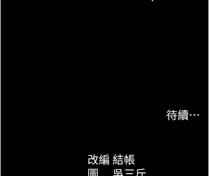 《太妹攻略指南》漫画 第41話-下一個目標:霸凌男的妹妹