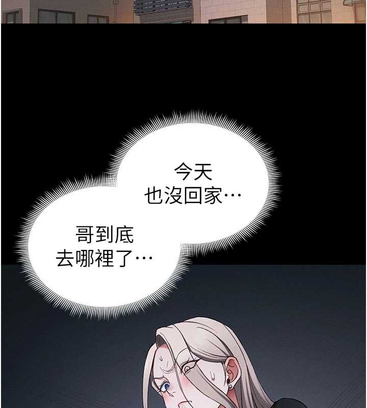 《太妹攻略指南》漫画 第42話-重整地牢紀律