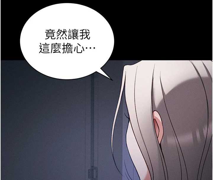 《太妹攻略指南》漫画 第42話-重整地牢紀律