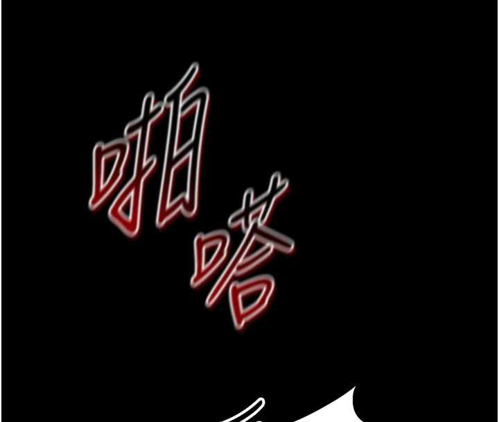 《太妹攻略指南》漫画 第42話-重整地牢紀律