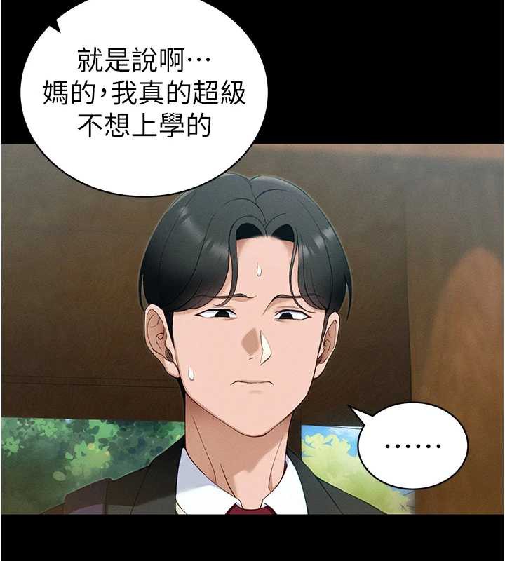 《太妹攻略指南》漫画 第42話-重整地牢紀律