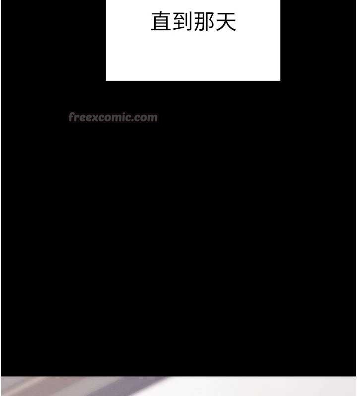 《太妹攻略指南》漫画 第42話-重整地牢紀律