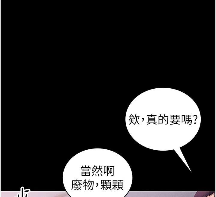 《太妹攻略指南》漫画 第42話-重整地牢紀律