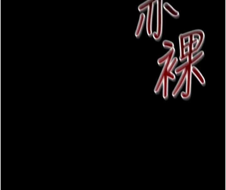 《太妹攻略指南》漫画 第42話-重整地牢紀律