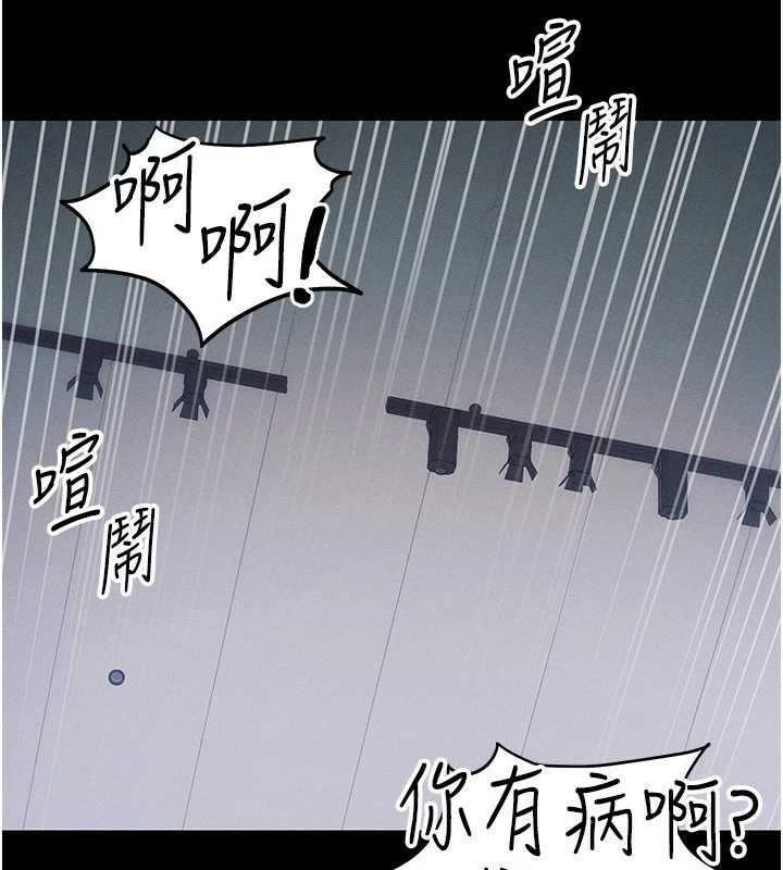 《太妹攻略指南》漫画 第42話-重整地牢紀律