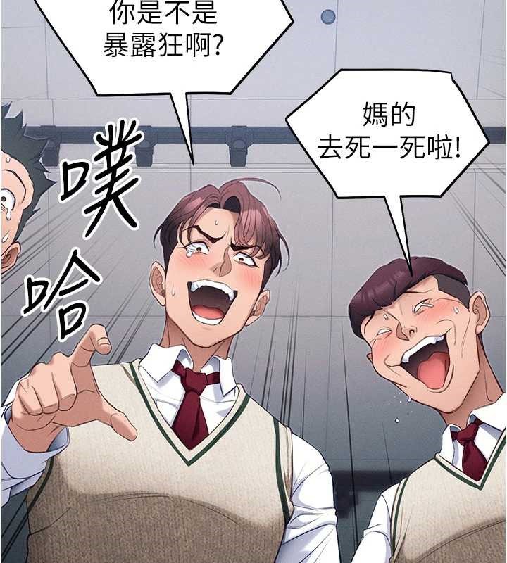 《太妹攻略指南》漫画 第42話-重整地牢紀律