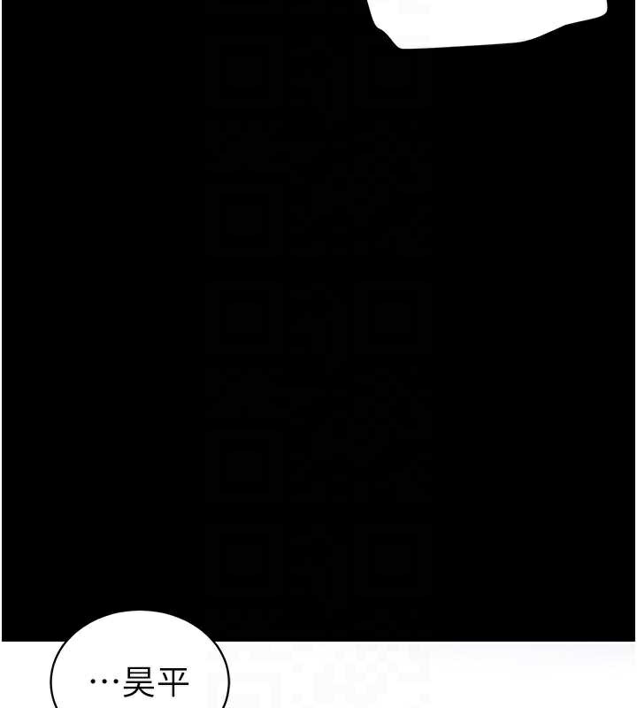 《太妹攻略指南》漫画 第42話-重整地牢紀律