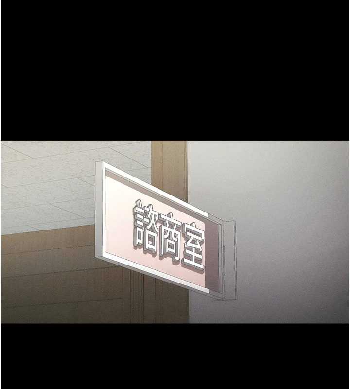 《太妹攻略指南》漫画 第42話-重整地牢紀律