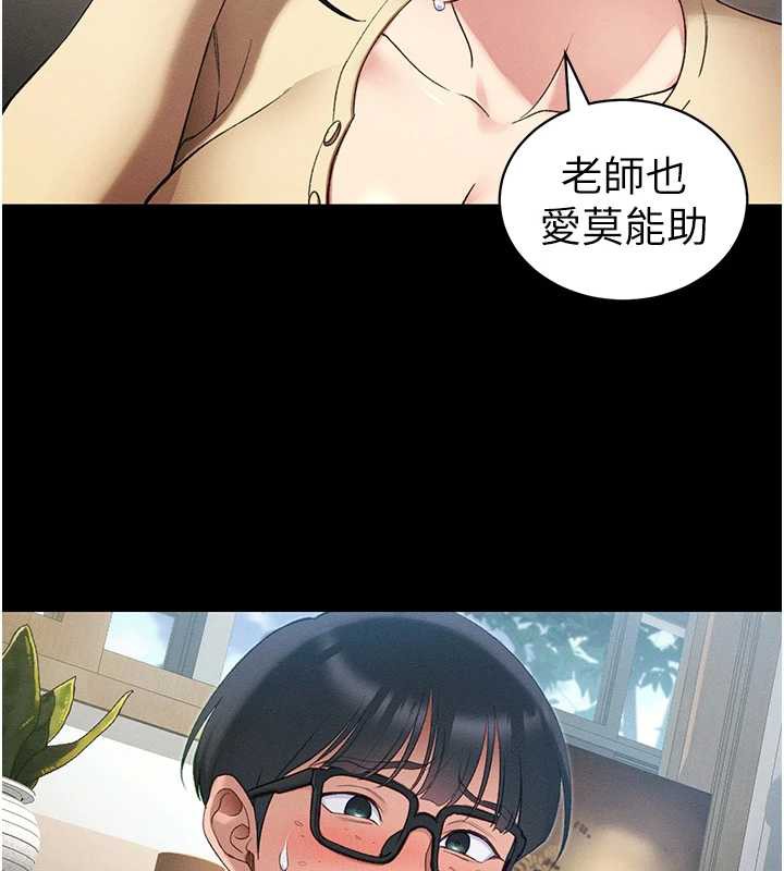 《太妹攻略指南》漫画 第42話-重整地牢紀律