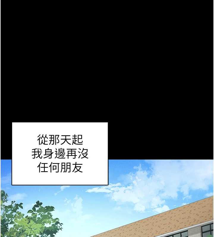 《太妹攻略指南》漫画 第42話-重整地牢紀律