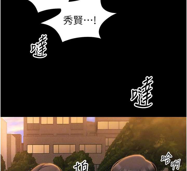 《太妹攻略指南》漫画 第42話-重整地牢紀律