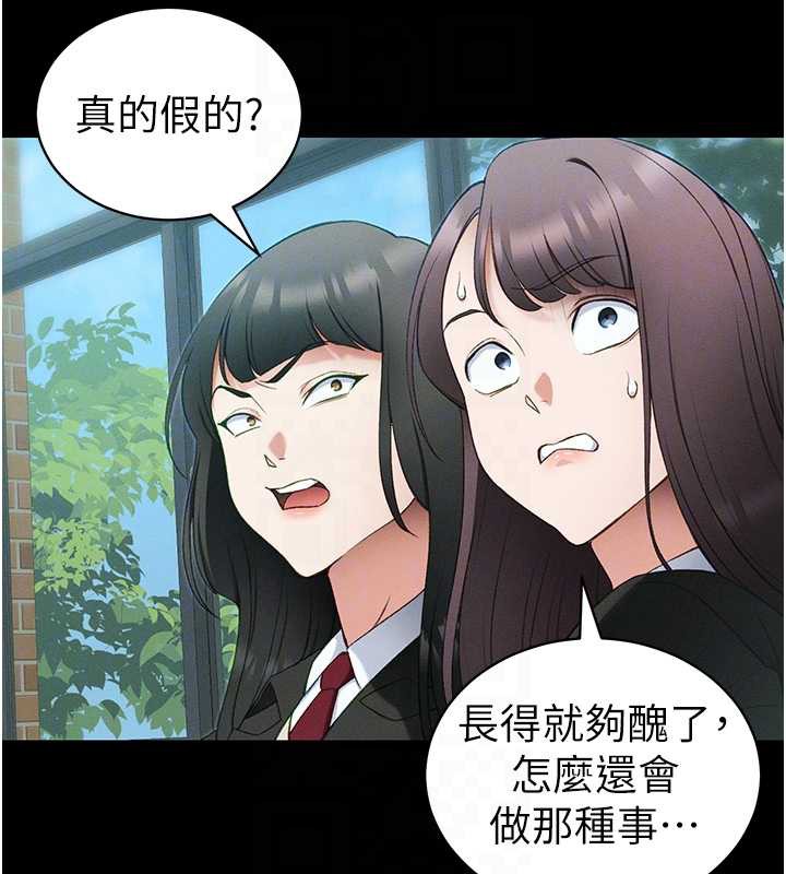 《太妹攻略指南》漫画 第42話-重整地牢紀律