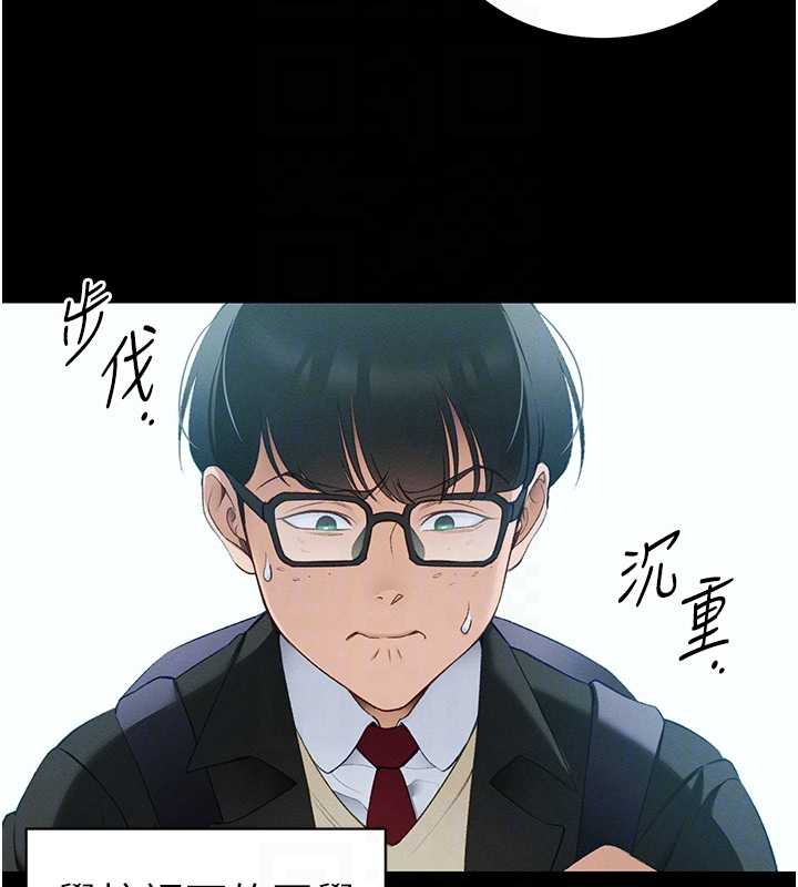 《太妹攻略指南》漫画 第42話-重整地牢紀律