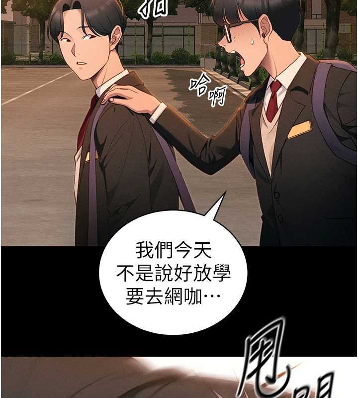 《太妹攻略指南》漫画 第42話-重整地牢紀律