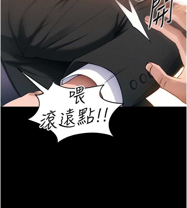 《太妹攻略指南》漫画 第42話-重整地牢紀律