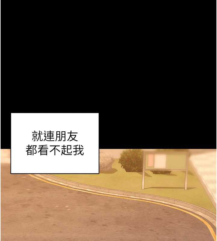 《太妹攻略指南》漫画 第42話-重整地牢紀律