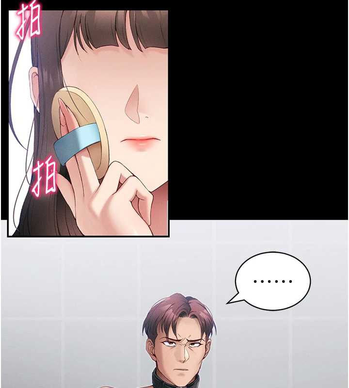 《太妹攻略指南》漫画 第42話-重整地牢紀律