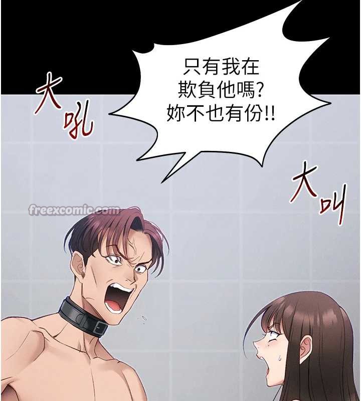 《太妹攻略指南》漫画 第42話-重整地牢紀律