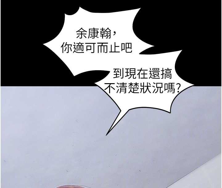 《太妹攻略指南》漫画 第42話-重整地牢紀律