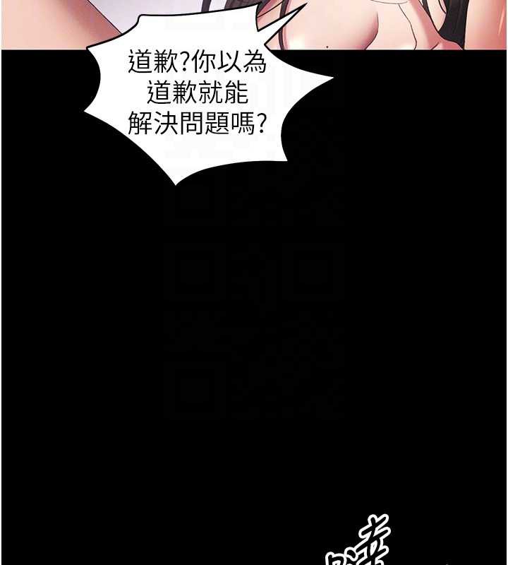 《太妹攻略指南》漫画 第42話-重整地牢紀律