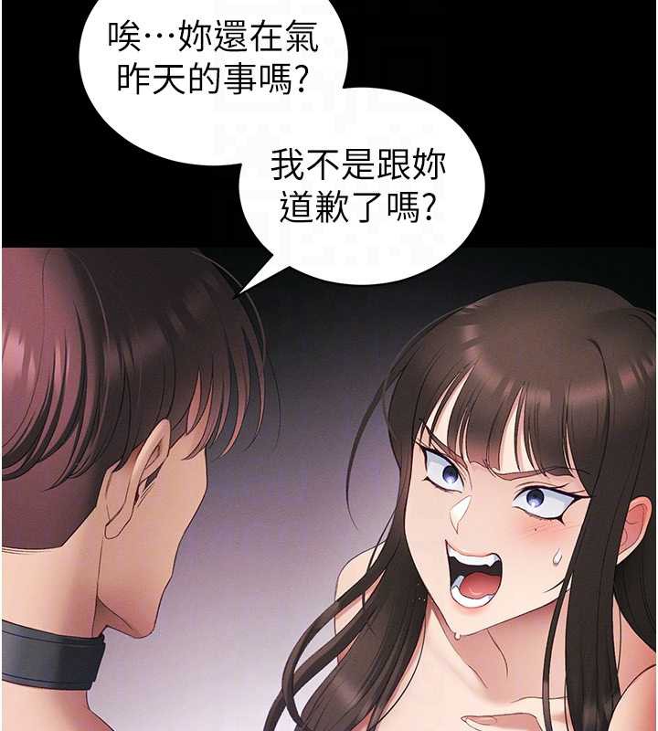 《太妹攻略指南》漫画 第42話-重整地牢紀律